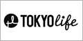通販もできる大人のWEBマガジン 『Tokyo life』 特集ページ