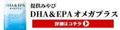 鮫肝・DHA＆EPA - 株式会社みやび