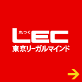 LECオンライン（東京リーガルマインド）