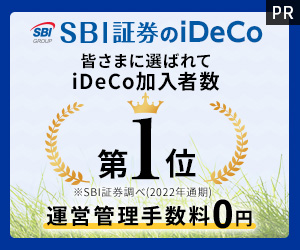 SBI証券 確定拠出年金【iDeCo】新規開設モニター