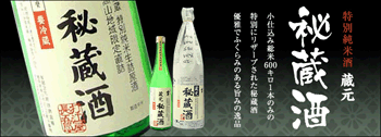 【山車】飛騨高山の地酒通販・全国酒類コンクール1位受賞！！