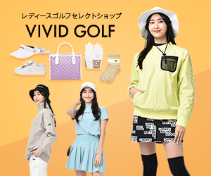 おしゃれなレディースゴルフウエア・グッズのショッピングサイト「vivid golf（ビビゴルフ）」