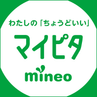 mineo（マイネオ）公式サイト