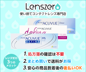 Lenszero【コンタクトレンズ】