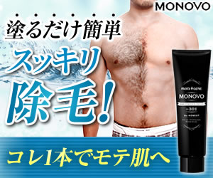 日本サプリメントフーズのMONOVO商品販売窓口へ誘導する画像