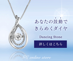 ジュエリー通販サイト GC online store ダンシングストーン Dancing Stone