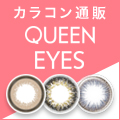 Queen Eyes