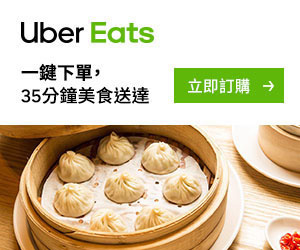 Uber　Eats　フード注文 台湾