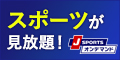 7月2日放送　セ・リーグ公式戦「中日vs.阪神」【テレビ・ネット中継情報/予告先発】