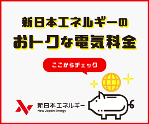 新日本エネルギー公式サイト