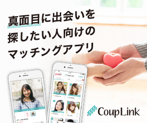 CoupLink【iOS】