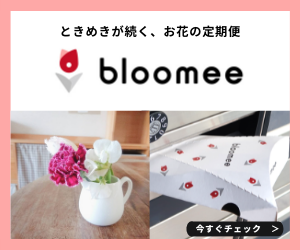 Bloomee LIFE（ブルーミーライフ）
