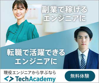 TechAcademy（テックアカデミー ）