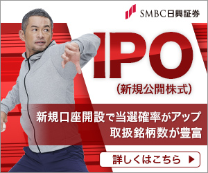 SMBC日興証券　オンライントレード