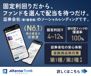 Alterna Bank（オルタナバンク）公式サイト