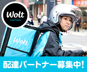 Wolt　配達パートナー募集