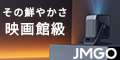 JMGO日本公式ストア