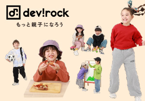 子供服の通販 devirock