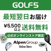 スポーツデポ・ゴルフ5・アルペンの公式オンラインストア