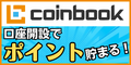 coinbook