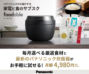 foodable（フーダブル）炊飯器＆銘柄米セット