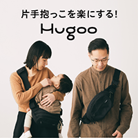 【3/11】Hugoo(ハグー)の丸秘クーポン コードとお得な情報まとめ