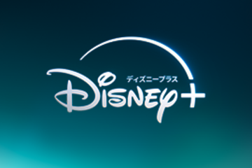 Disney+ (ディズニープラス)<月額プラン>