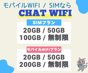 Chat WiFi/Chat WiFi SIM